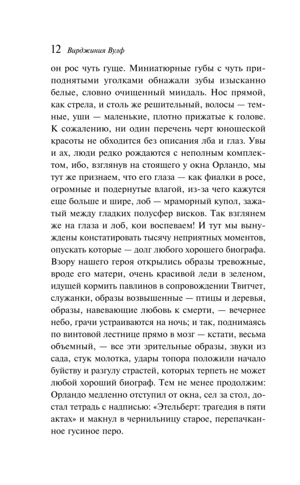 Орландо